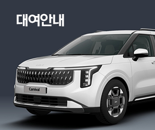 대여안내